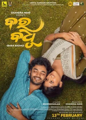 Chhaki Suna 2026 Odia Audio